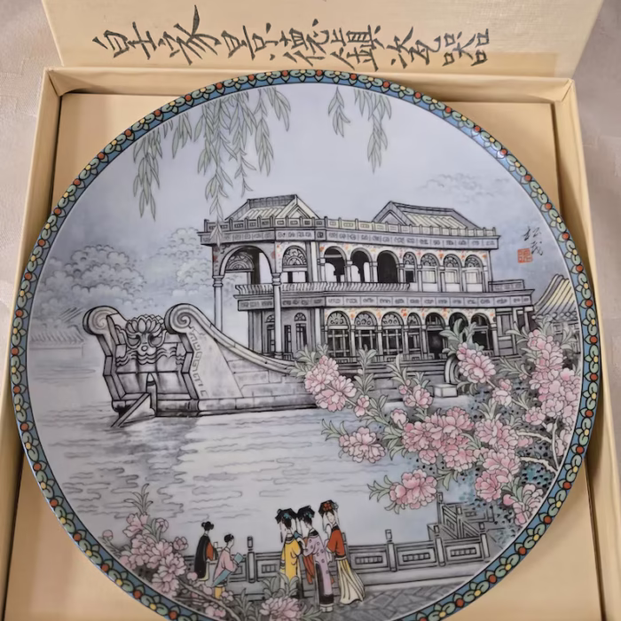 Vintage Porcelain Royal Jingdezhen Collectors Plate No.1 Stone Boat